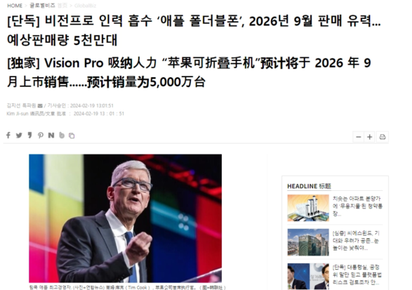 消息称苹果仍在积极研发可折叠 iPhone，有望在 2026 年销售