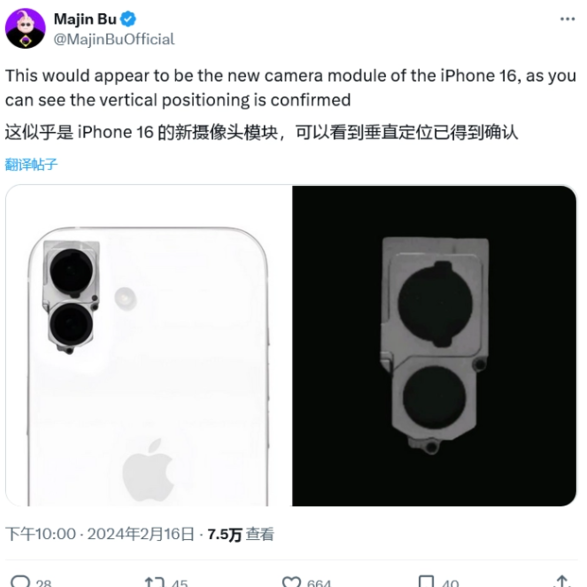 苹果 iPhone 16 摄像头模块照片曝光，垂直排列设计再添新证