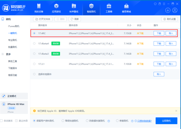 苹果发布 iOS 17.4/iPadOS 17.4 RC：新增 118 个 Emoji、启用全新 CarPlay
