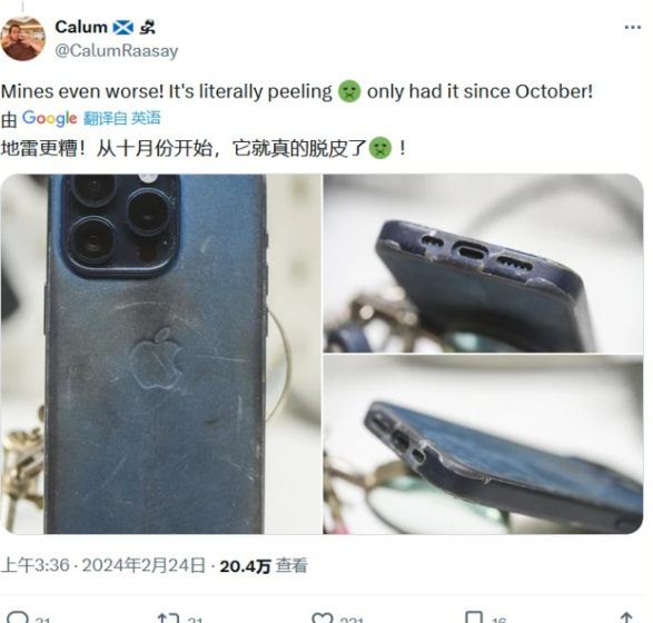 苹果 iPhone 精织斜纹保护套又被吐槽：使用 5 个月变“战损”级别