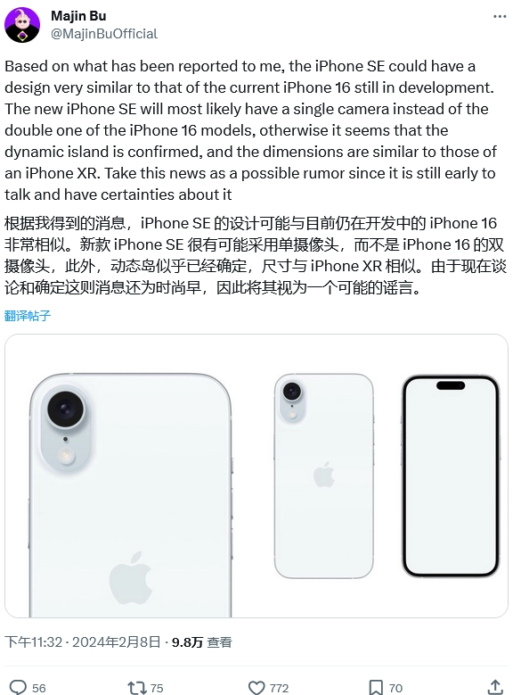 苹果 iPhone SE 4 曝料：采用灵动岛，调整背面相机设计