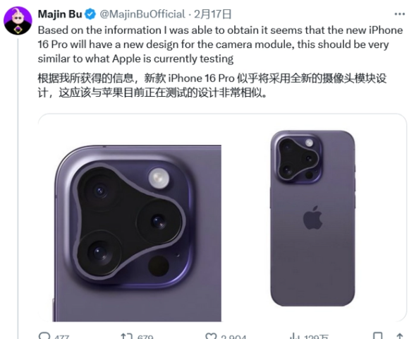 苹果 iPhone 16 Pro 渲染图曝光：采用全新相机岛设计