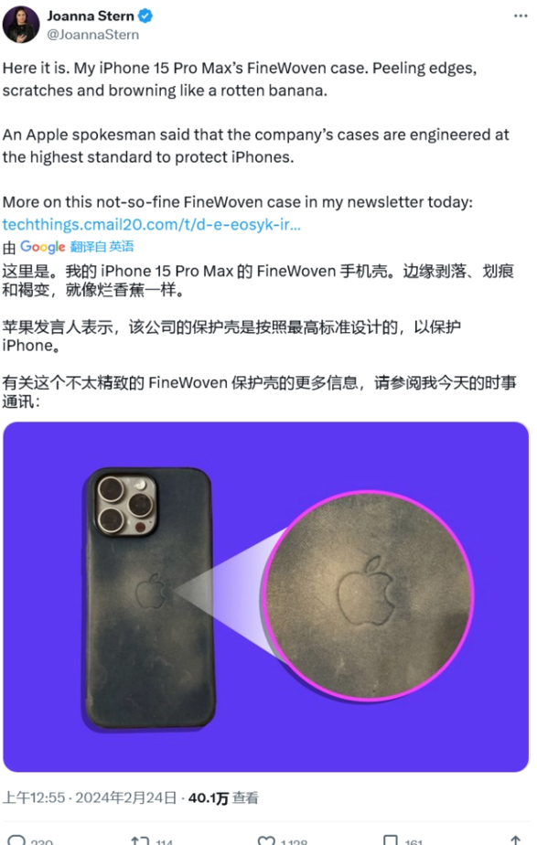 苹果 iPhone 精织斜纹保护套又被吐槽：使用 5 个月变“战损”级别