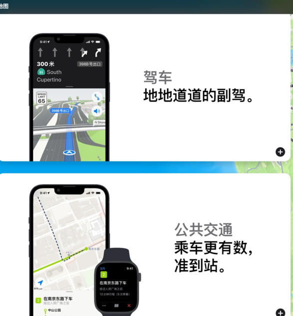 苹果 iOS 18 将允许欧盟 iPhone 用户更改默认导航应用