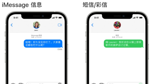 谷歌：苹果今年秋季将为 iPhone 引入 RCS 支持