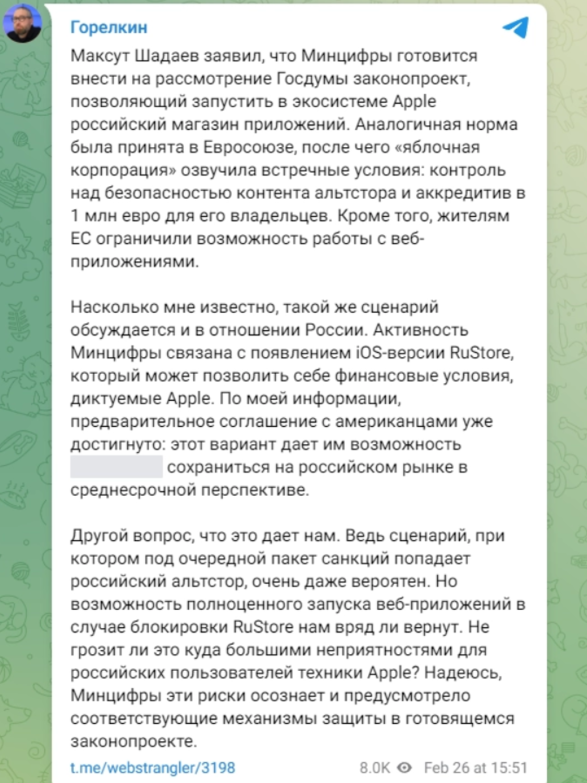 俄罗斯计划立法要求苹果开放 iOS 第三方应用商店