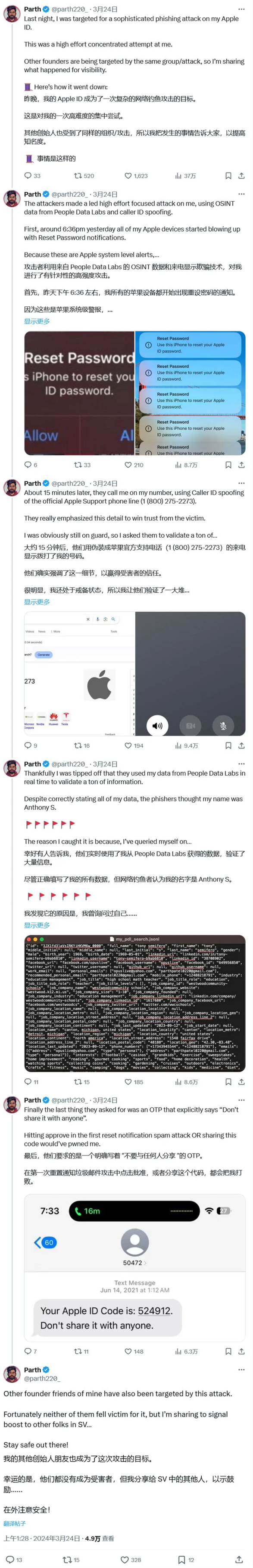 部分国外 iPhone 用户反馈遭钓鱼攻击，导致设备无法使用