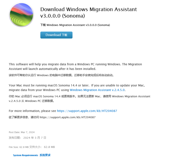 苹果更新 Windows 迁移助手应用，方便用户迁移数据至 Mac 设备