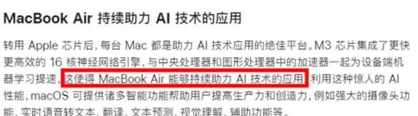 苹果宣称：新款 MacBook Air 是“用于 AI 的全球最佳消费级笔记本电脑”