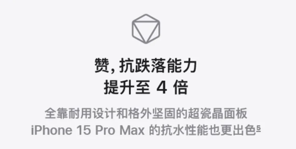 苹果官网上线“换代有来由”页面：鼓励用户升级 iPhone 15 系列