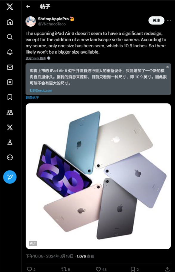 消息称苹果新款 iPad Air 配备横向前置摄像头，外观无较大变化