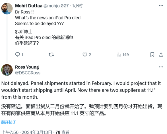 消息称苹果将于 4 月发布 OLED iPad Pro，11 英寸面板需求量更大