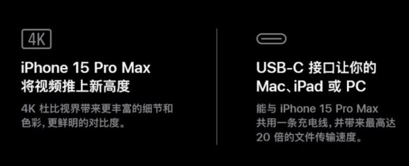 苹果官网上线“换代有来由”页面：鼓励用户升级 iPhone 15 系列