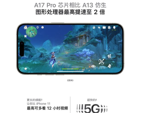 苹果官网上线“换代有来由”页面：鼓励用户升级 iPhone 15 系列