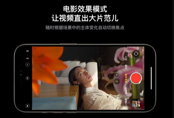 苹果官网上线“换代有来由”页面：鼓励用户升级 iPhone 15 系列