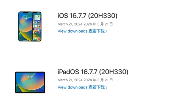 iOS 16.7.7 正式版发布，适用于iPhone 8、iPhone 8 Plus 和 iPhone X 三款机型升级