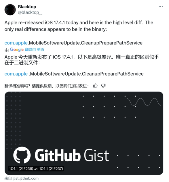 苹果官方重新发布 iOS 17.4.1 更新，版本号为 21E237