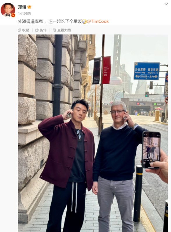 苹果“Apple 静安店”明日正式开幕，CEO 库克现身上海偶遇郑恺