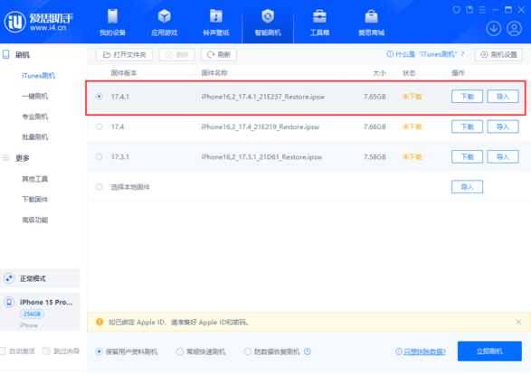 苹果官方重新发布 iOS 17.4.1 更新，版本号为 21E237