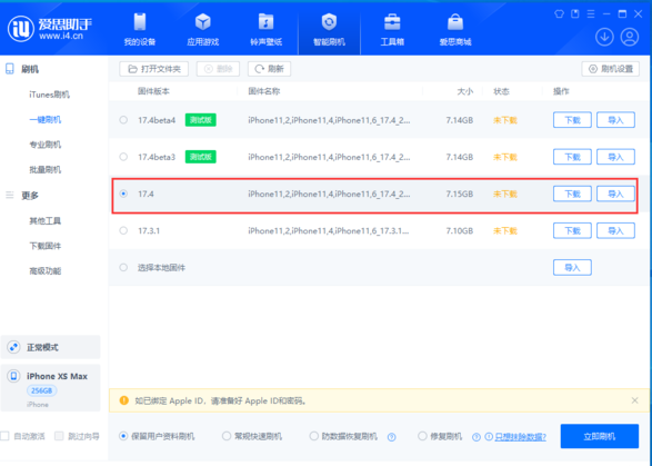 苹果发布 iOS 17.4/iPadOS 17.4 正式版：新增多个表情符号