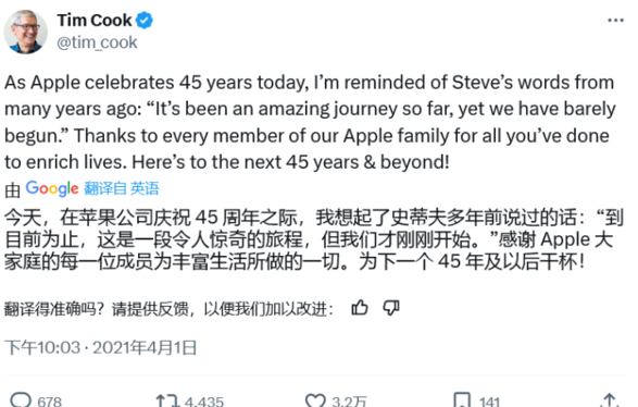 苹果 CEO 库克发文庆祝公司成立 45 周年