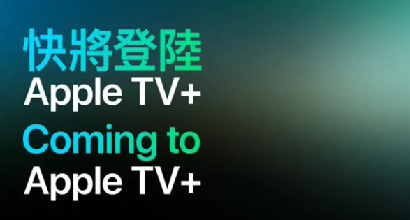 苹果 Apple TV+ 限时推出 29 部经典电影，包括 《教父》《盗梦空间》《阿甘正传》等