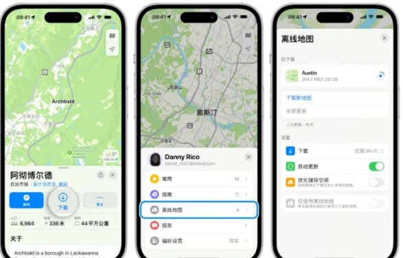 苹果全家桶系统使用技巧，伴你五一欢乐出游