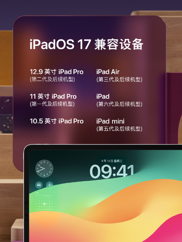 苹果发布 iOS 17.5/iPadOS 17.5 开发者预览版 Beta 2