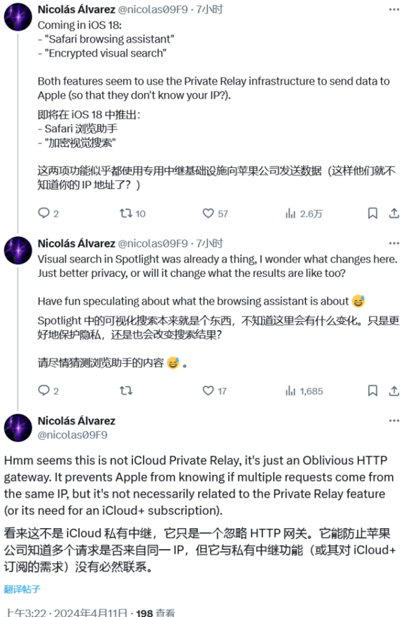 代码显示苹果 iOS 18 将配备全新的 Safari 浏览助手