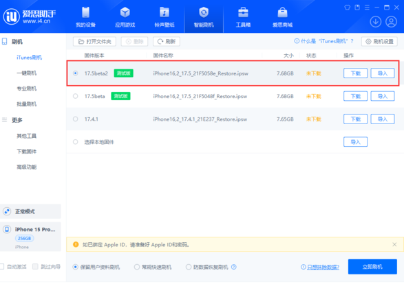 苹果发布 iOS 17.5/iPadOS 17.5 开发者预览版 Beta 2