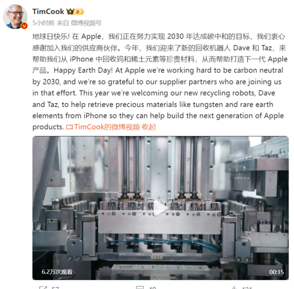 葛越：苹果回收机器人 Dave 和 Taz 来到中国