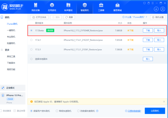 苹果发布 iOS 17.5/iPadOS 17.5 首个开发者预览版 Beta