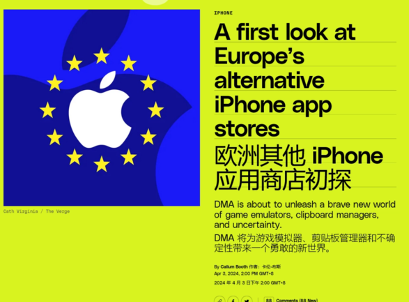 欧洲 iPhone 用户安装第三方应用商店时，需经历十多次屏幕交互