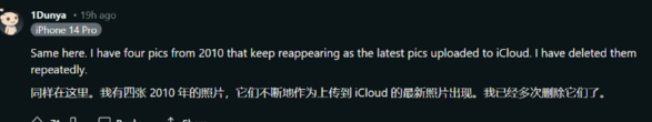 苹果 iOS 17.5 现老照片“重现”Bug