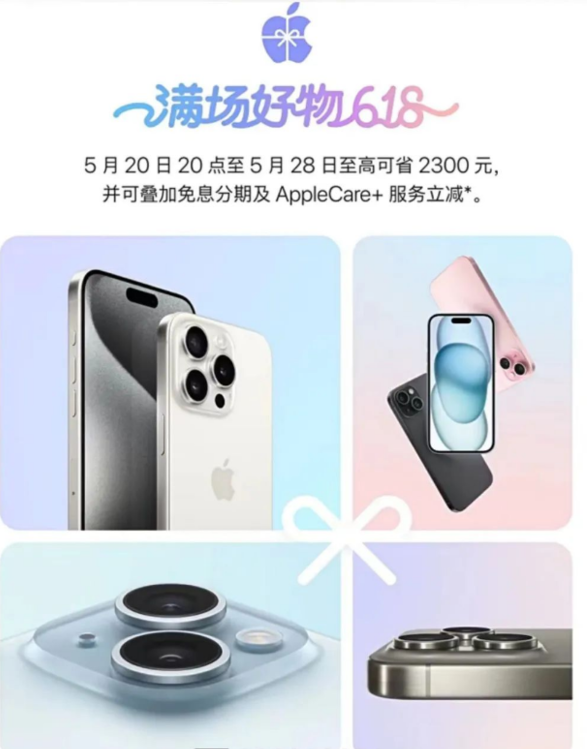 iPhone 15价格狂降！史上最低！