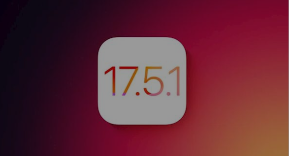 苹果紧急发布iOS 17.5.1 正式版，修复已删除照片“复活”问题