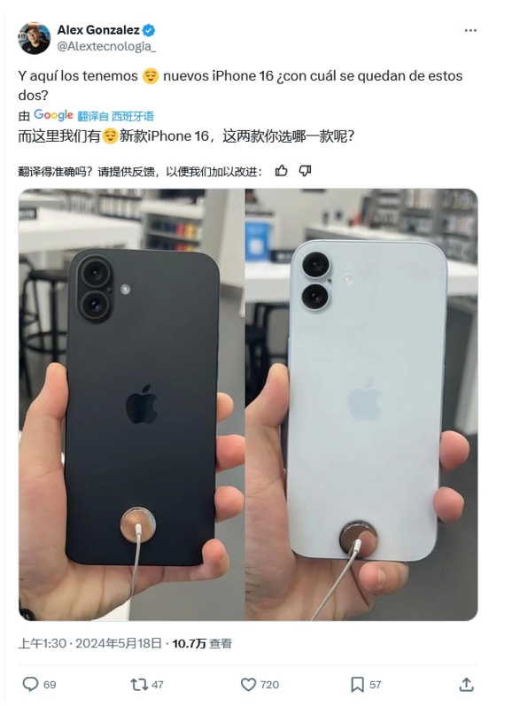 苹果 iPhone 16 机模再现，找不到不买的理由了！