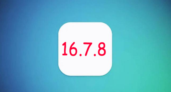苹果发布iOS 16.7.8 RC版更新，iPhone 8 / Plus / X 三款机型可升级
