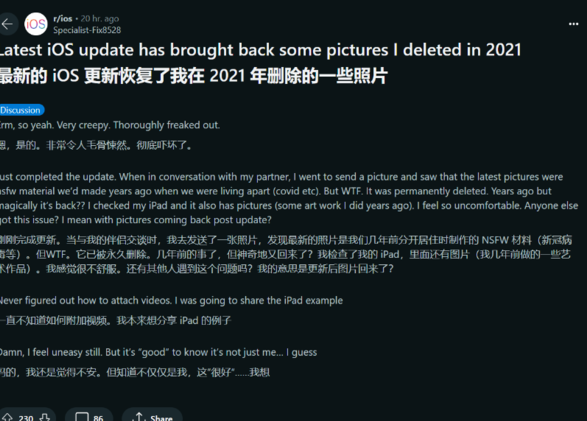 苹果 iOS 17.5 现老照片“重现”Bug