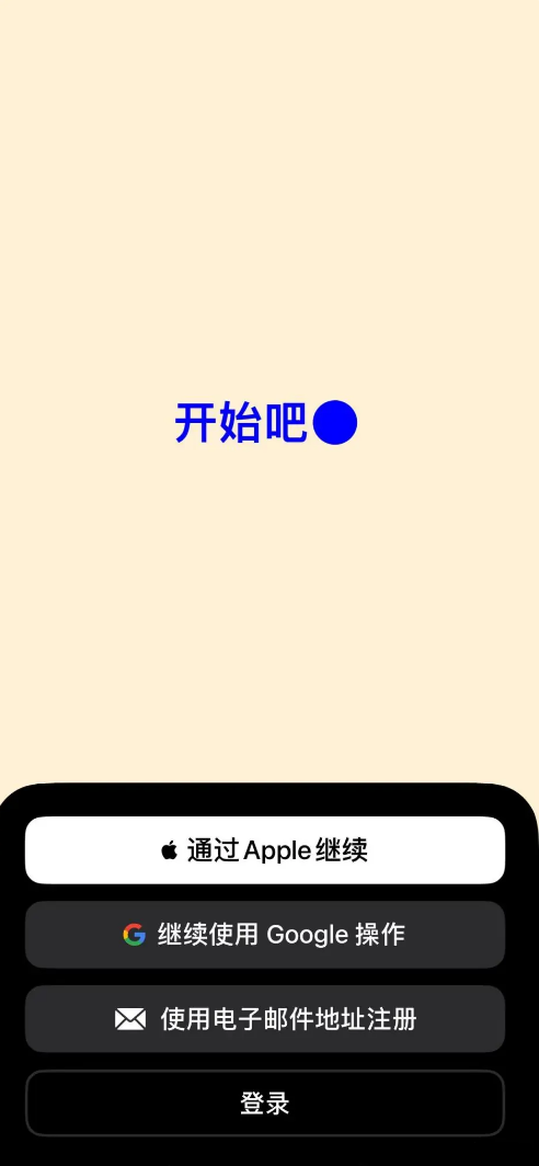 iOS 版 ChatGPT 更新支持 App 首选语言设置中文