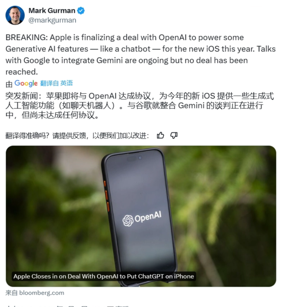 苹果即将与 OpenAI 达成协议，iOS 18 用上 ChatGPT