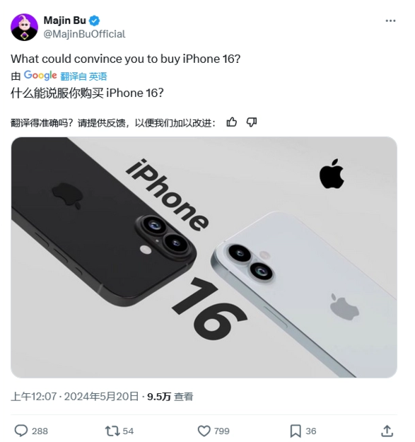 苹果 iPhone 16 机模再现，找不到不买的理由了！