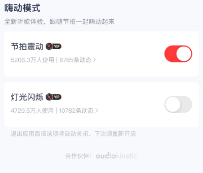 iOS18 Beta 2 支持音乐触感反馈功能，开关组件支持常驻控制中心