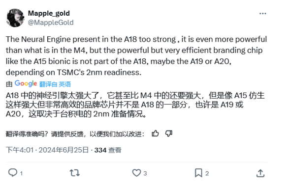 苹果 iPhone 16 系列 A18 神经网络引擎被曝比 M4 芯片更强