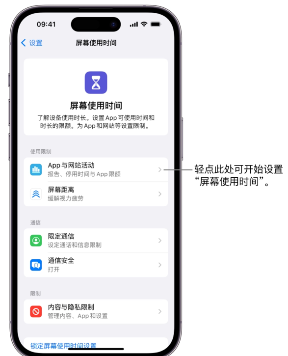 下一个iOS 17.5版本将修复屏幕使用时间漏洞，青少年用机更安全