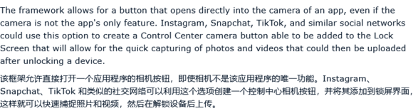 苹果 iOS 18 锁屏将支持第三方相机，未来可用支付宝 / 微信扫一扫