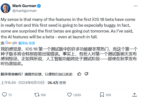 iOS / iPadOS 18 Beta BUG 较多，请谨慎升级