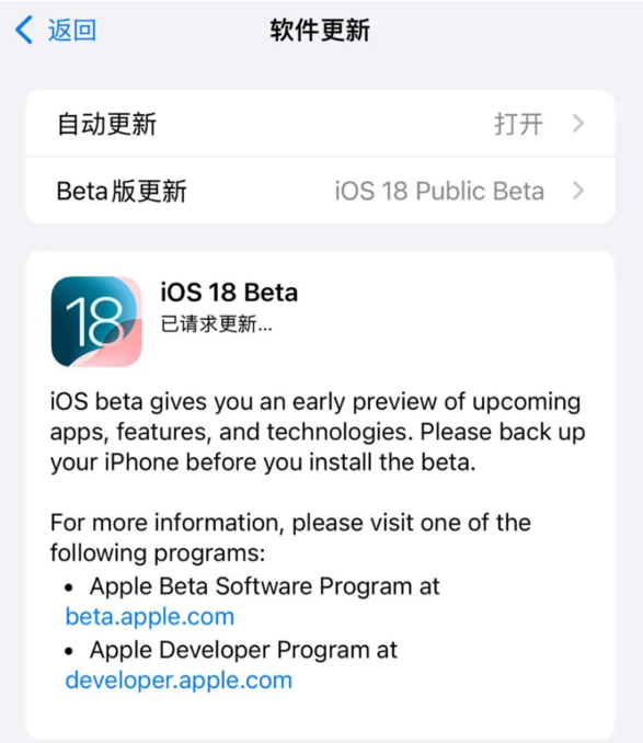 苹果iOS 18 / iPadOS 18 / macOS 15/ watchOS 11 首个公测版发布