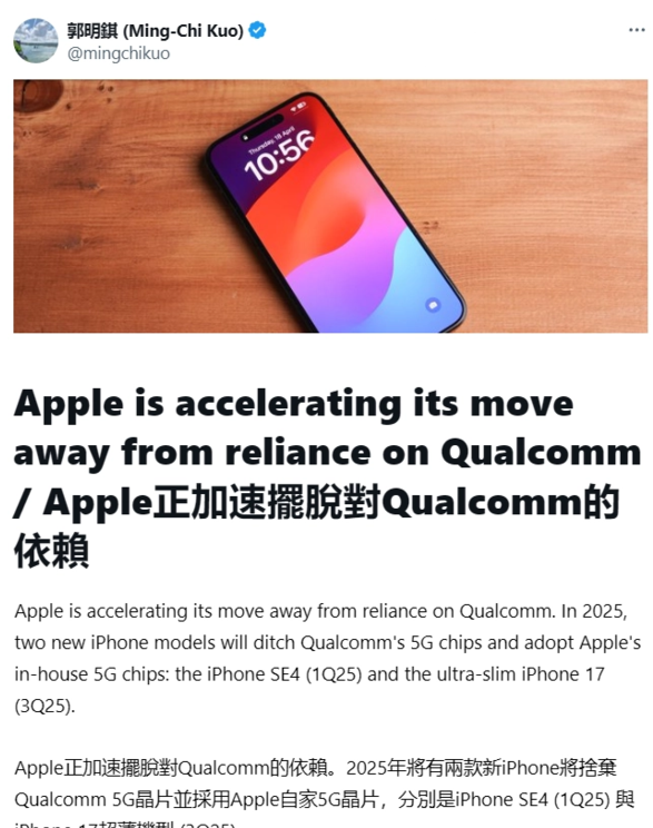 苹果 iPhone 17 系列将采用自家 5G 芯片，移除 Plus 机型新增超薄机型