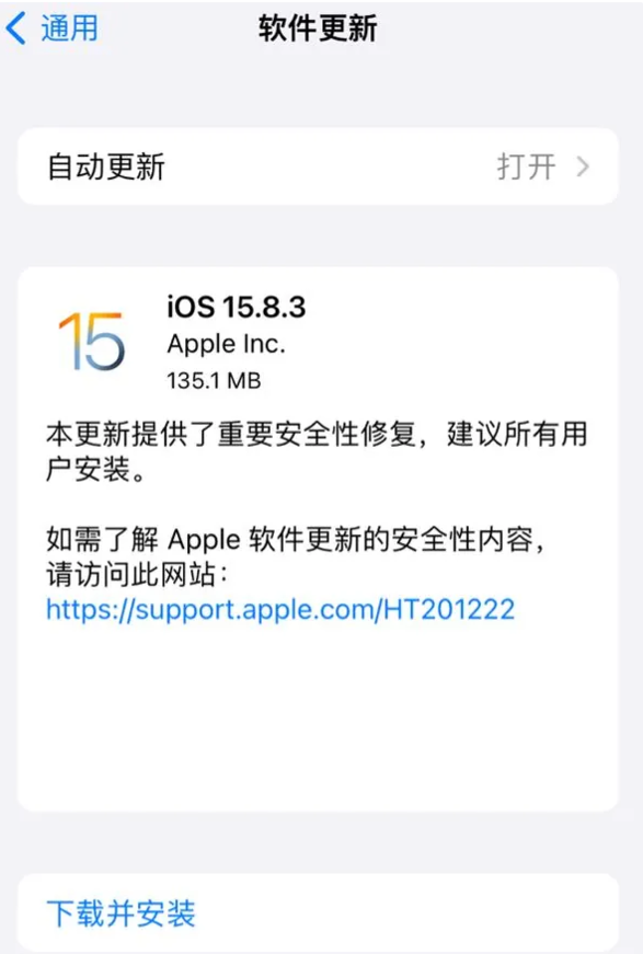 苹果向旧款 iPhone / iPad 发布 iOS / iPadOS 16.7.9 和 15.8.3 更新：修复安全漏洞